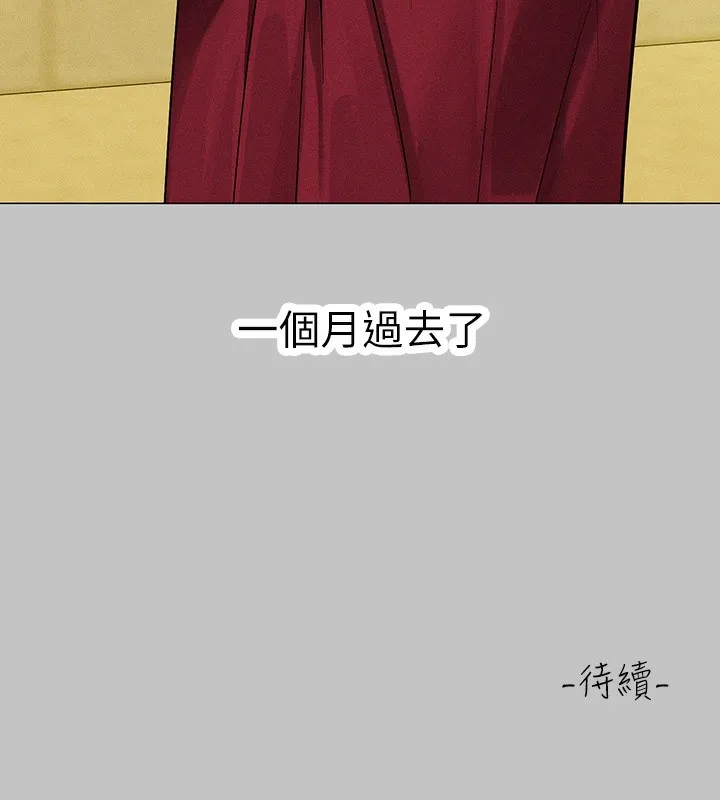 富家女姐姐 - 韩国漫画 外传_第17话-逐渐对他上瘾