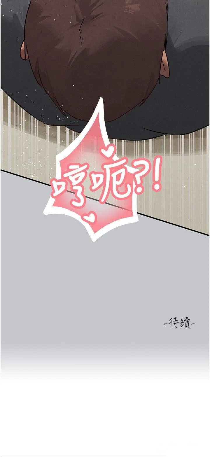 富家女姐姐 - 韩国漫画 第120话 把妳调教成不知羞耻的母狗