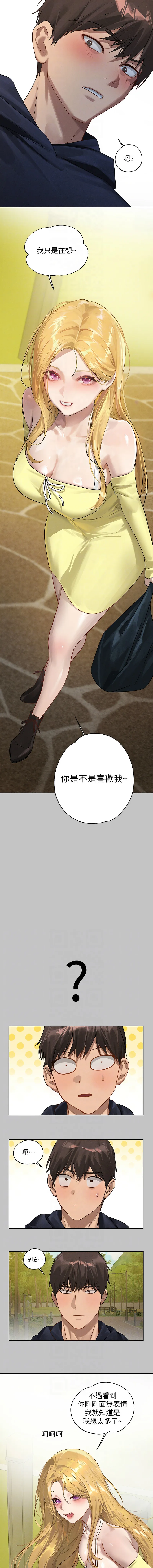 富家女姐姐 - 韩国漫画 外传 11