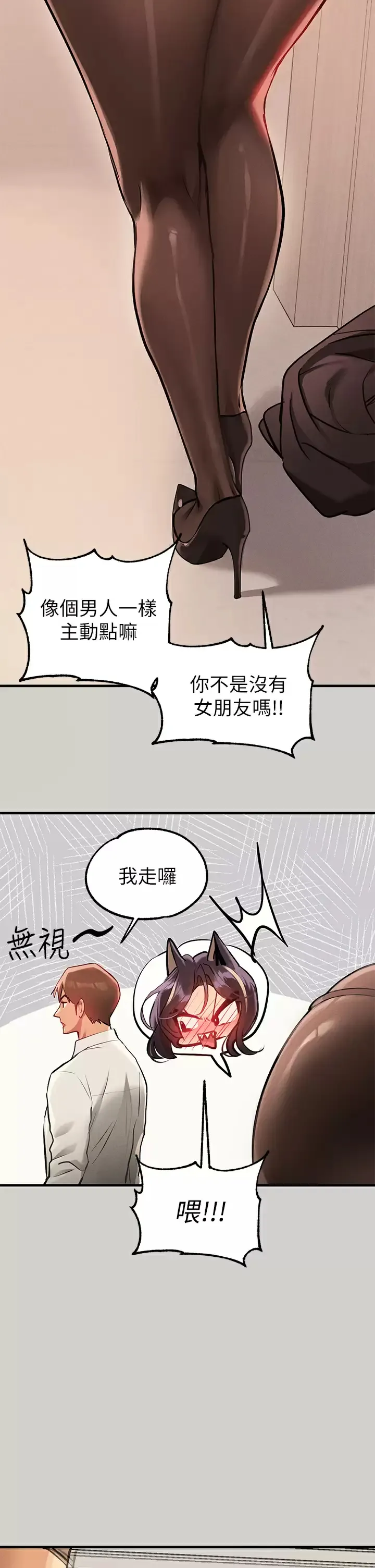 富家女姐姐 - 韩国漫画 第84话 你竟敢不听话？