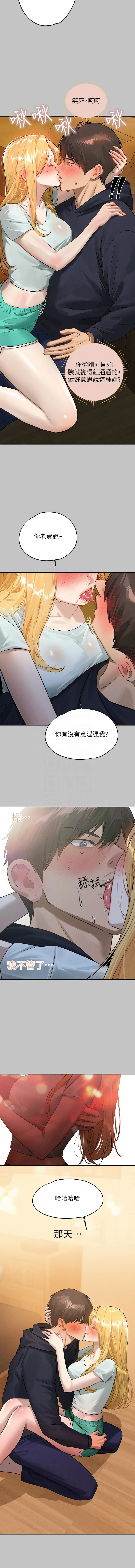 富家女姐姐 - 韩国漫画 外传 12