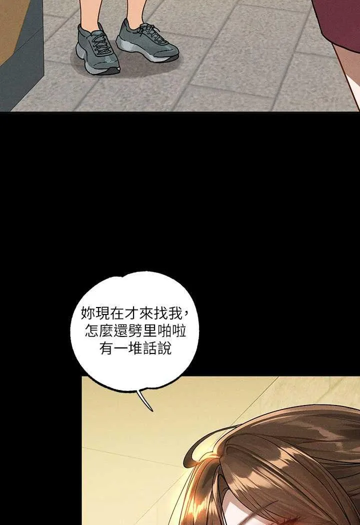 富家女姐姐 - 韩国漫画 第135话-心烦意乱的荷莉