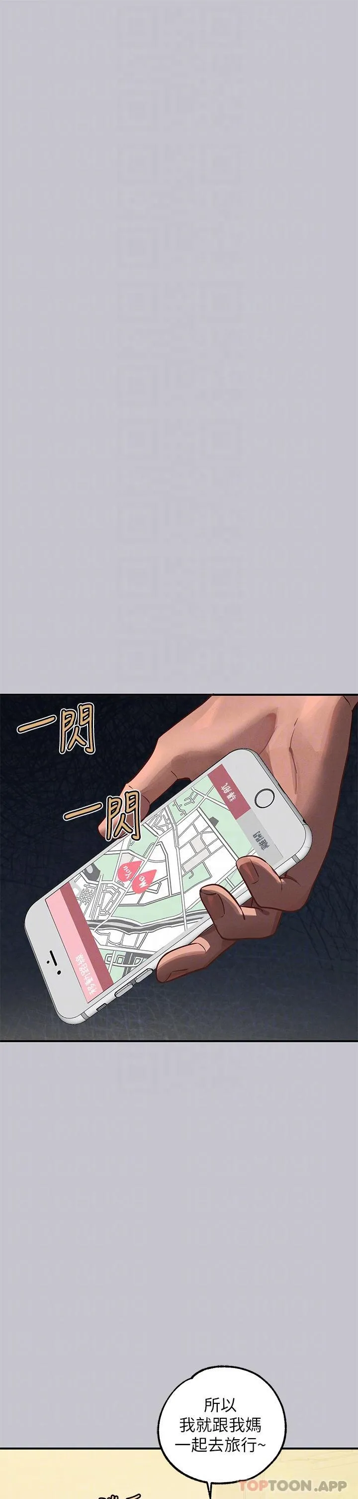 富家女姐姐 - 韩国漫画 第96话-你是我的第一顺位