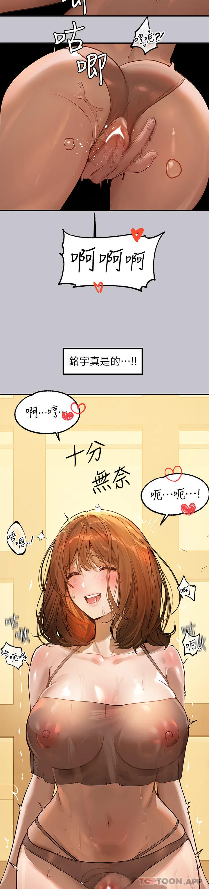 富家女姐姐 - 韩国漫画 第102话-炮声隆隆的夜晚