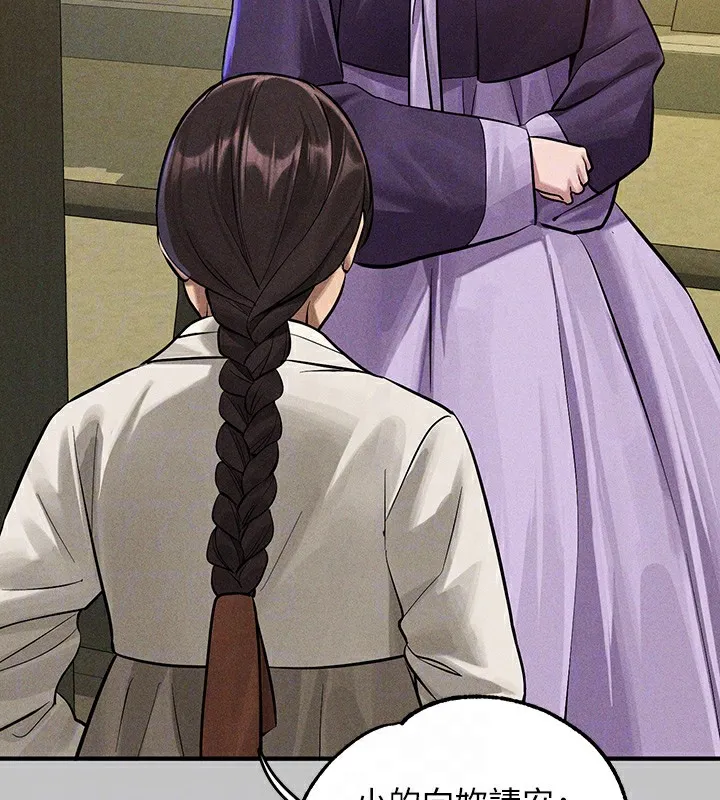 富家女姐姐 - 韩国漫画 外传_第17话-逐渐对他上瘾