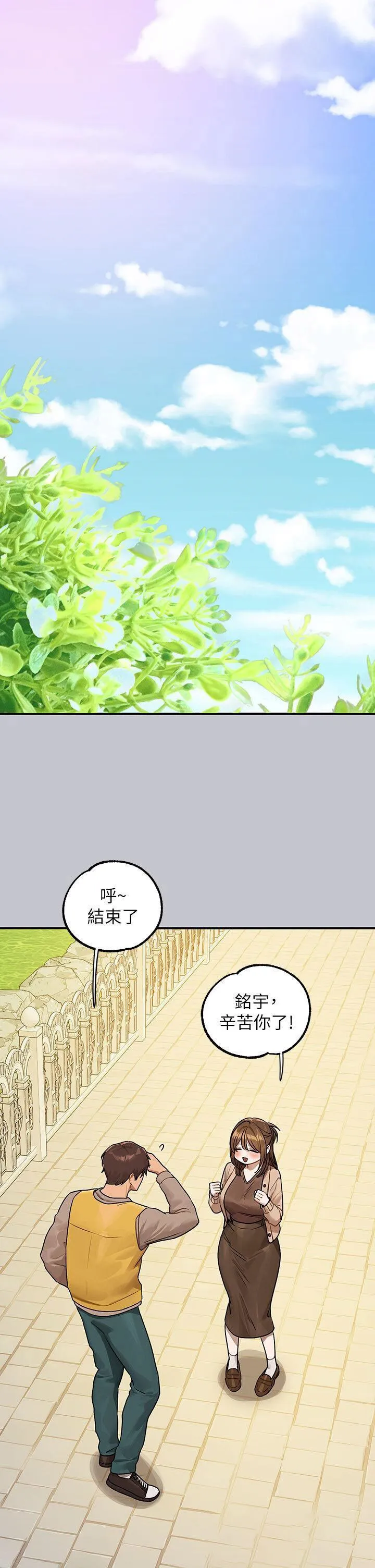 富家女姐姐 - 韩国漫画 第133话-在神圣的教堂坏坏