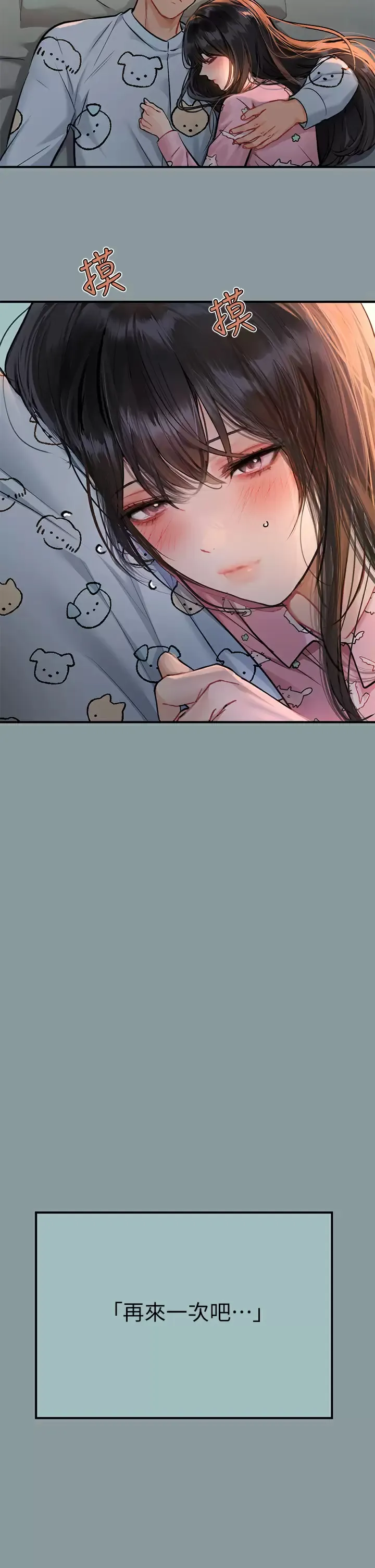 富家女姐姐 - 韩国漫画 第78话 我有个请求…