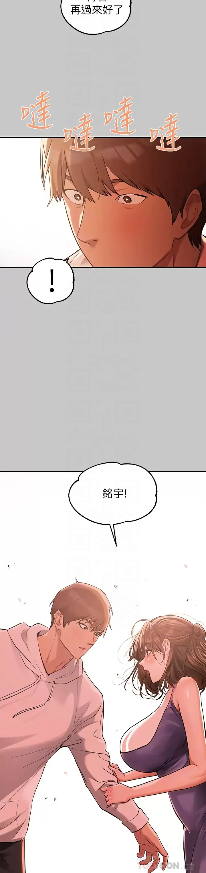 富家女姐姐 - 韩国漫画 第73话 用身体跟我道歉吧!