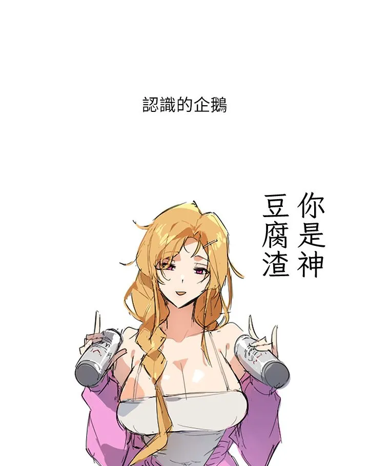 富家女姐姐 - 韩国漫画 后记