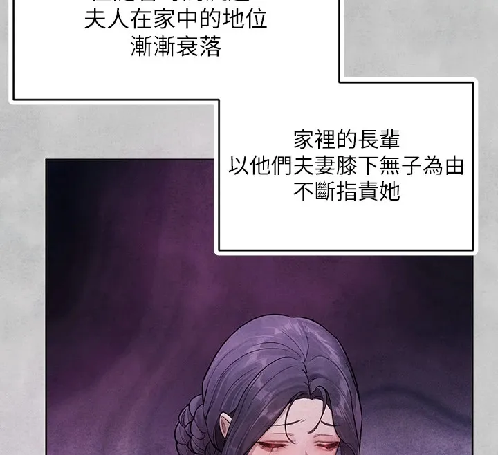 富家女姐姐 - 韩国漫画 外传_第15话-主仆之间