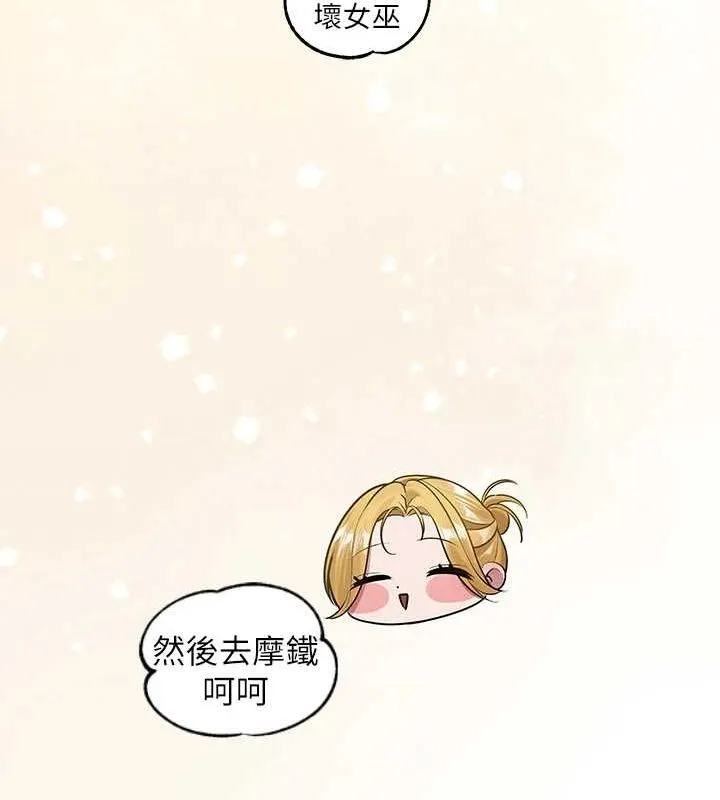 富家女姐姐 - 韩国漫画 外传_第14话-每天疯狂做爱♥