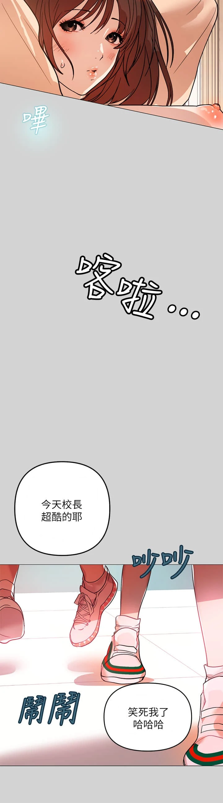 富家女姐姐 - 韩国漫画 第2话