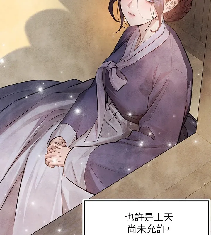 富家女姐姐 - 韩国漫画 外传_第15话-主仆之间