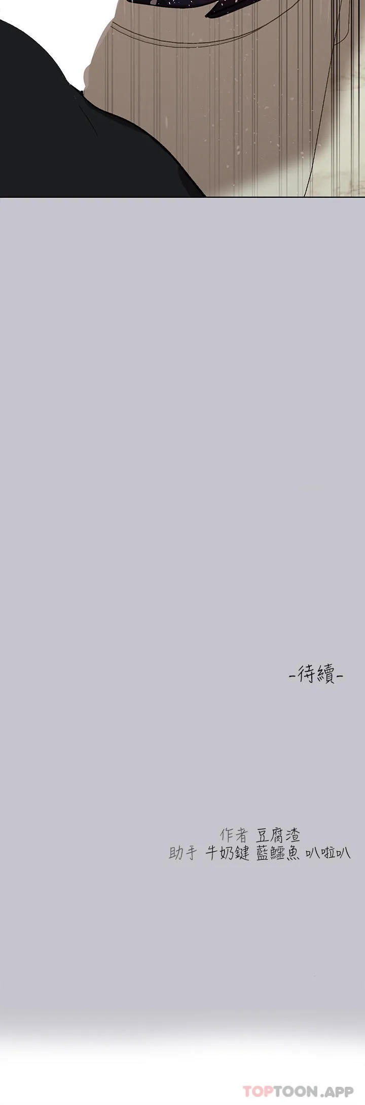 富家女姐姐 - 韩国漫画 第98话 你是不是想让我怀孕