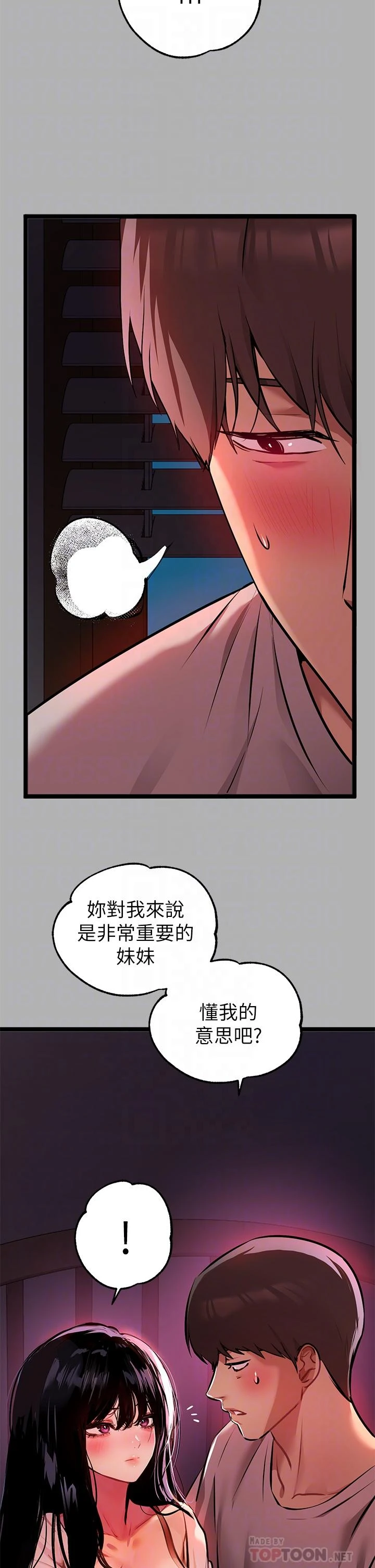 富家女姐姐 - 韩国漫画 第38话