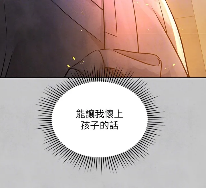 富家女姐姐 - 韩国漫画 外传_第15话-主仆之间