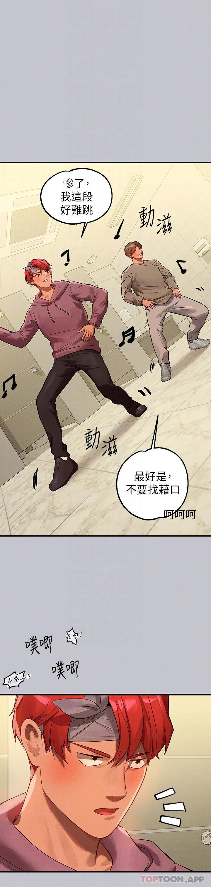 富家女姐姐 - 韩国漫画 第98话 你是不是想让我怀孕