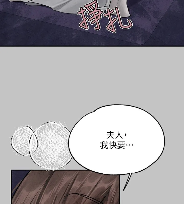 富家女姐姐 - 韩国漫画 外传_第16话-夫人，我要射了…