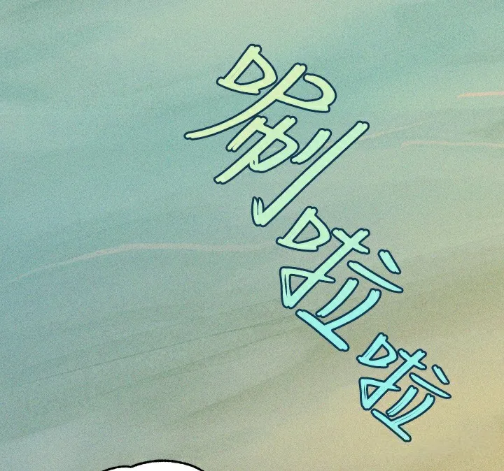 富家女姐姐 - 韩国漫画 外传_第19话-在一起就是幸福