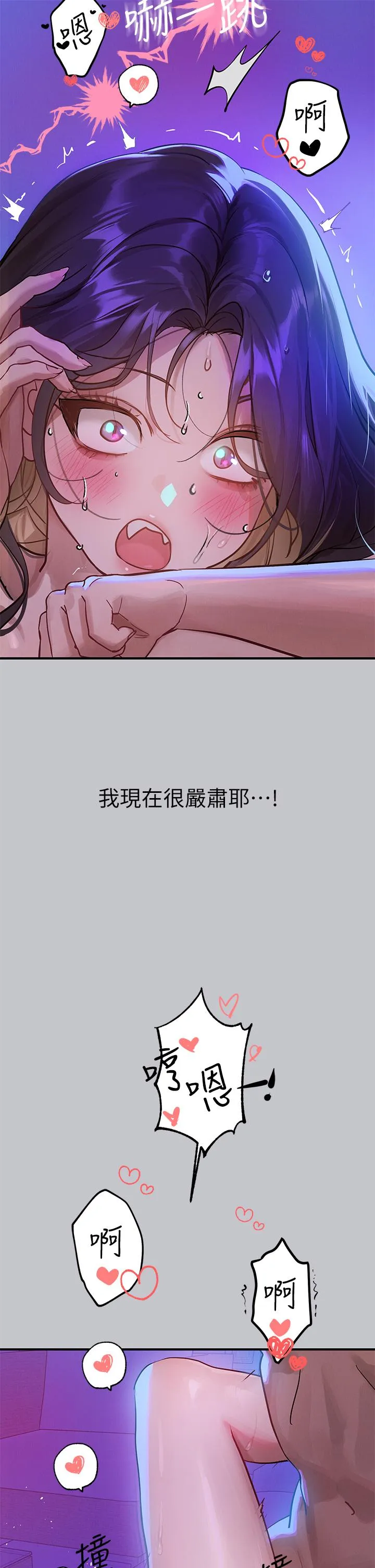 富家女姐姐 - 韩国漫画 第108话-在我人口中♥