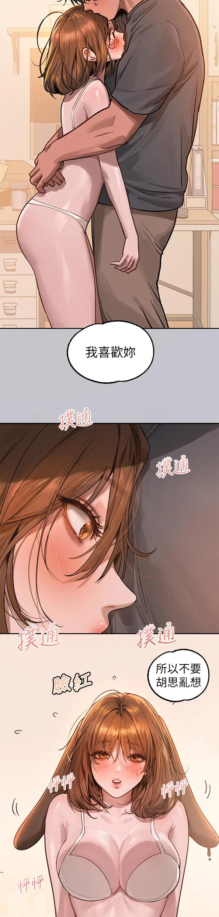 富家女姐姐 - 韩国漫画 第119话-妳想反攻我?