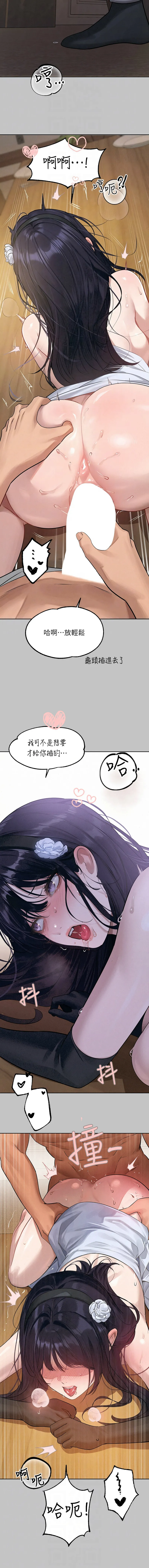富家女姐姐 - 韩国漫画 外传7