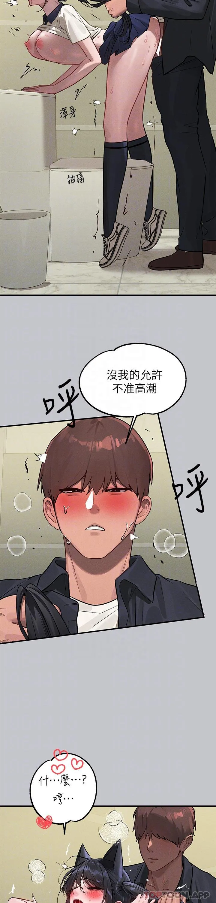 富家女姐姐 - 韩国漫画 第98话 你是不是想让我怀孕