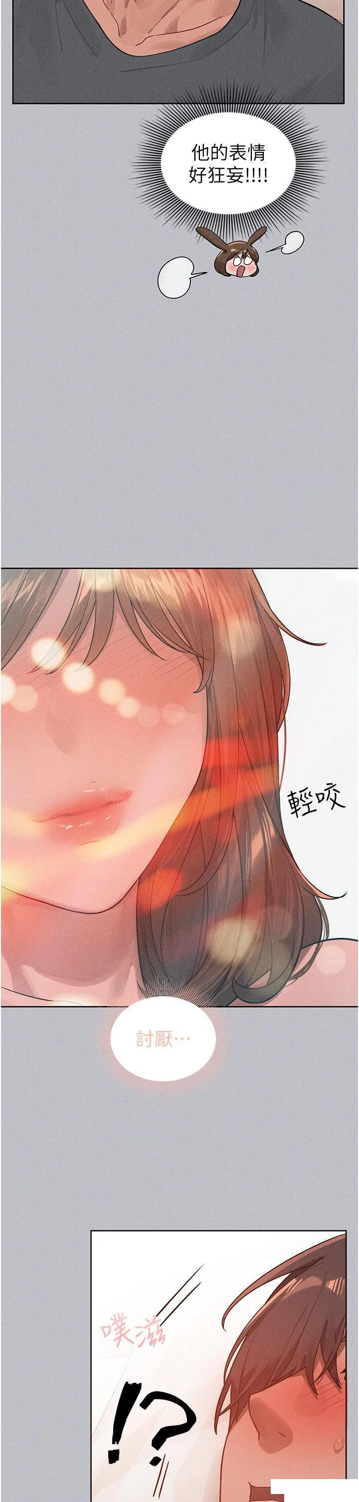 富家女姐姐 - 韩国漫画 第120话 把妳调教成不知羞耻的母狗