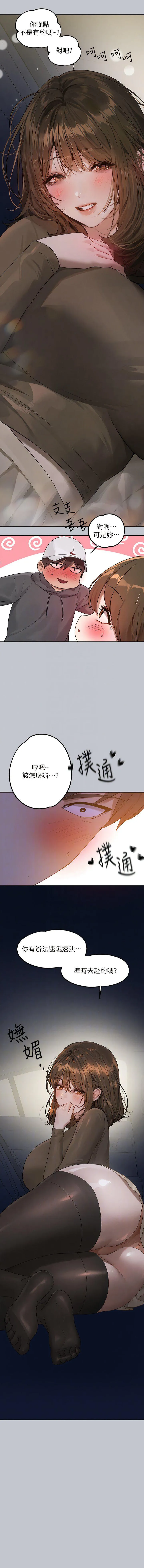 富家女姐姐 - 韩国漫画 第129话_你有办法…速战速决吗