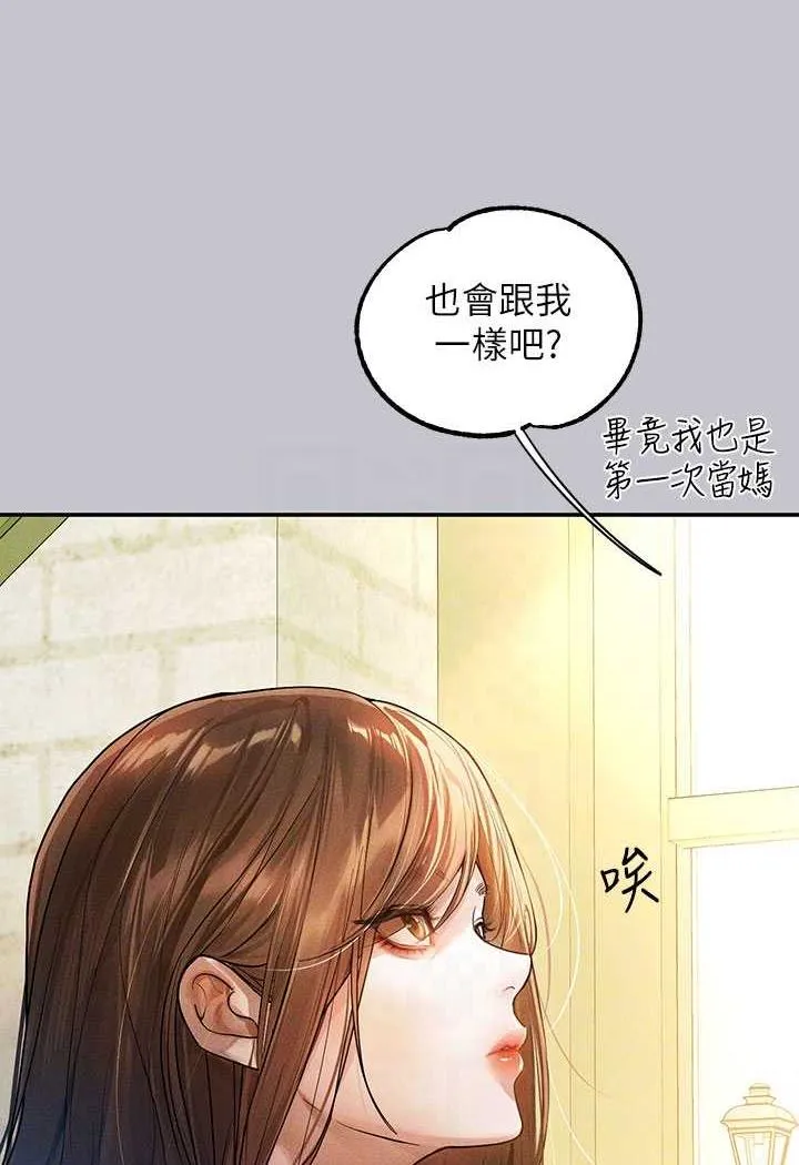 富家女姐姐 - 韩国漫画 第135话-心烦意乱的荷莉