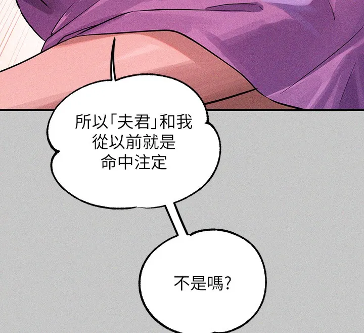 富家女姐姐 - 韩国漫画 外传_第18话-只需融资缘到来…