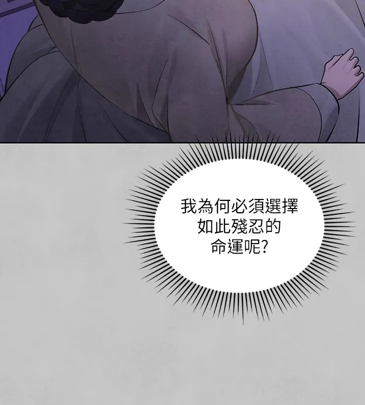 富家女姐姐 - 韩国漫画 外传_第15话-主仆之间