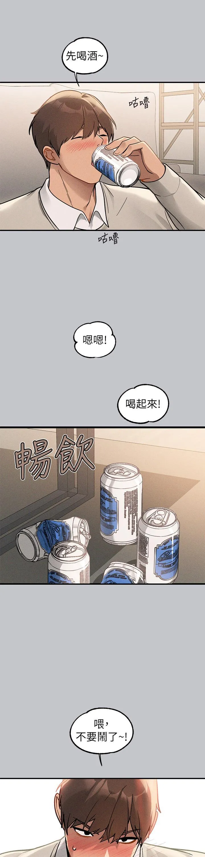 富家女姐姐 - 韩国漫画 第113话 我要让妳乖乖听话