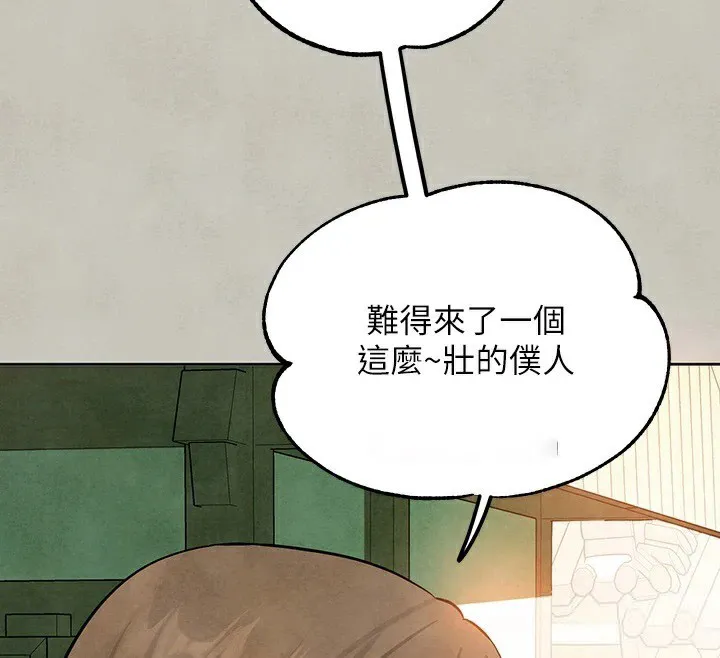 富家女姐姐 - 韩国漫画 外传_第15话-主仆之间