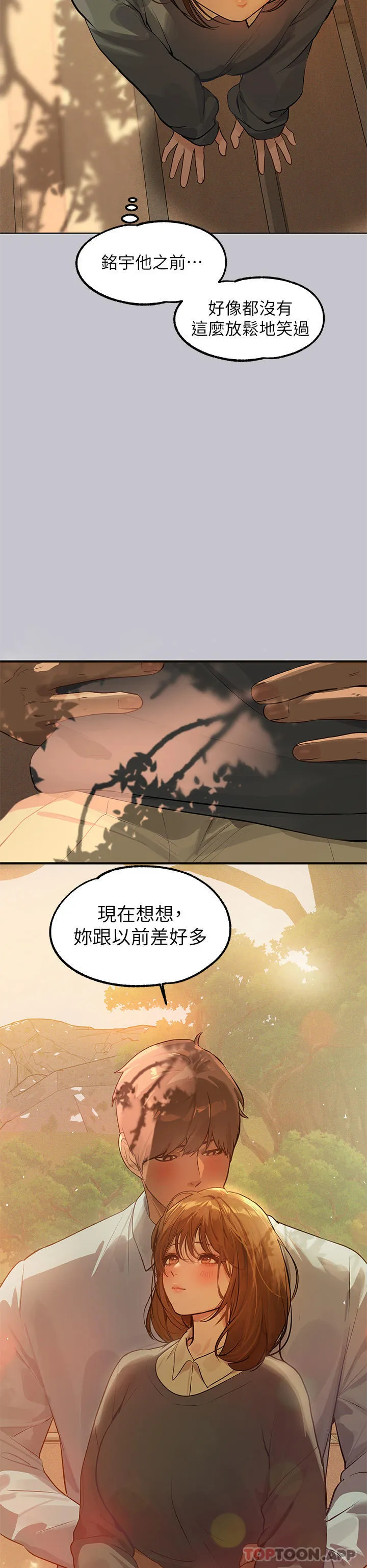 富家女姐姐 - 韩国漫画 第101话-晚点来我房间