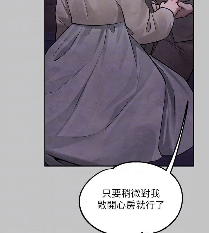 富家女姐姐 - 韩国漫画 外传_第16话-夫人，我要射了…