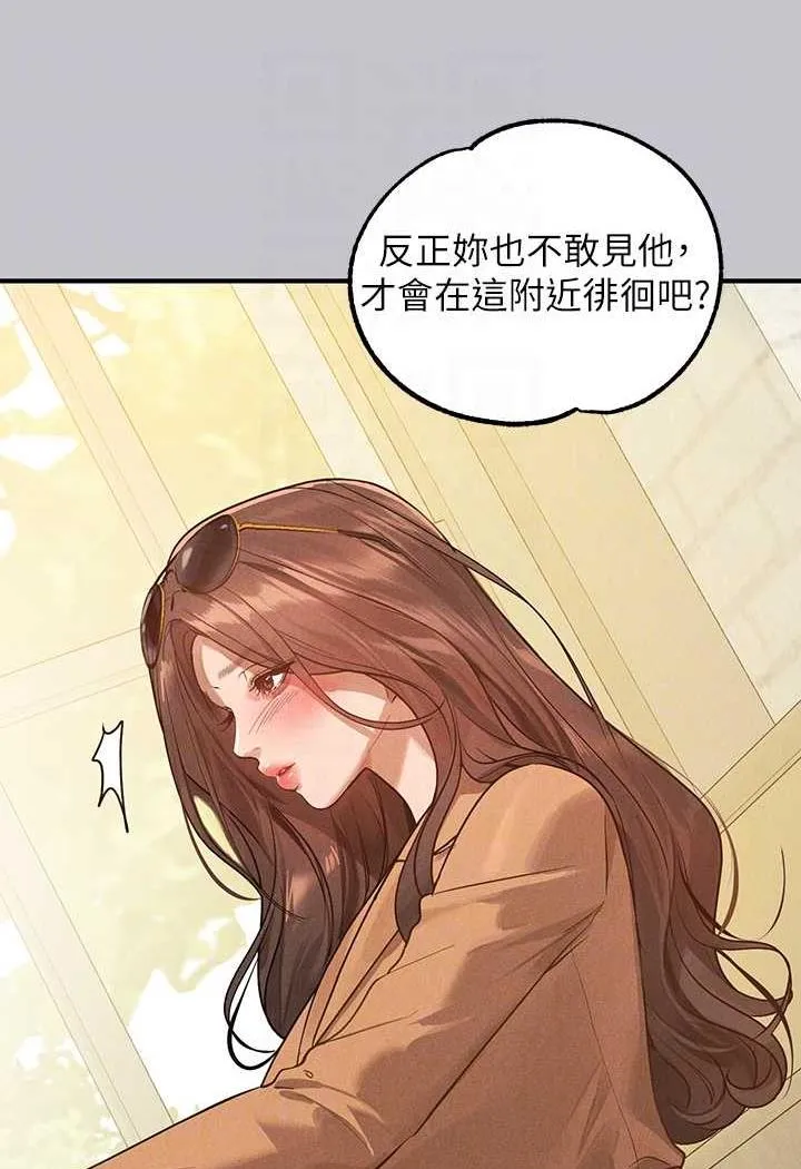 富家女姐姐 - 韩国漫画 第135话-心烦意乱的荷莉