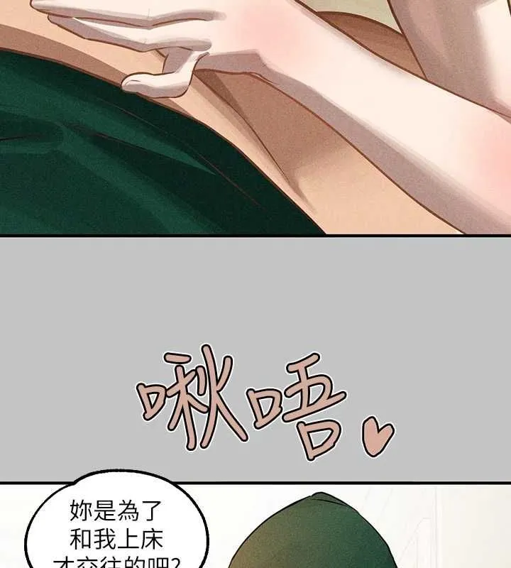 富家女姐姐 - 韩国漫画 外传_第14话-每天疯狂做爱♥
