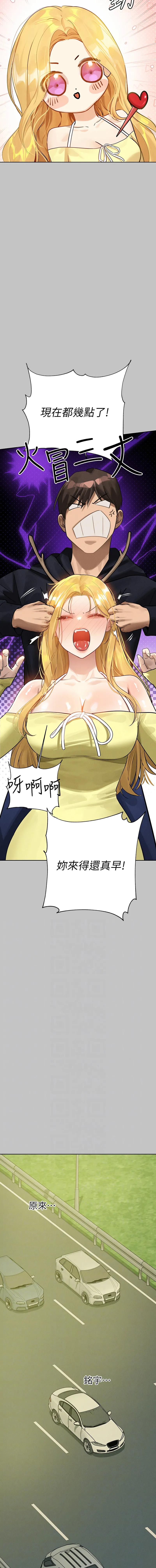 富家女姐姐 - 韩国漫画 外传 11