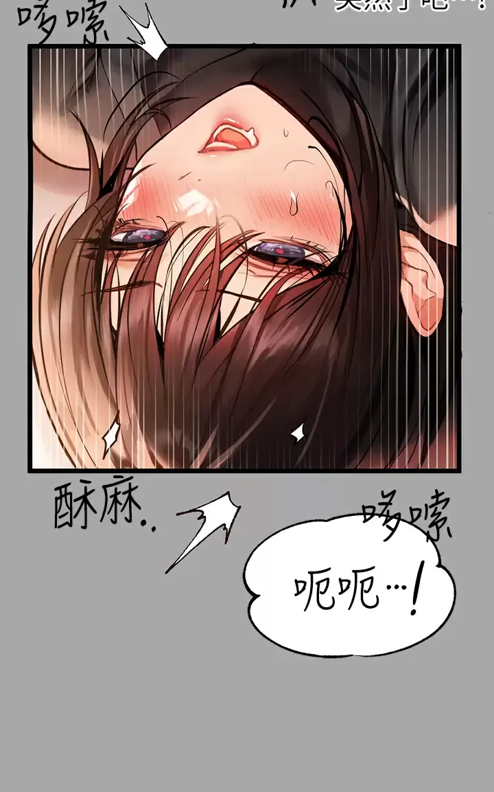 富家女姐姐 - 韩国漫画 第61话 性慾爆发的娜莉