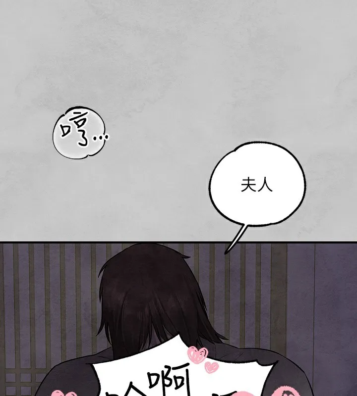 富家女姐姐 - 韩国漫画 外传_第16话-夫人，我要射了…