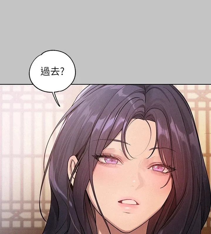 富家女姐姐 - 韩国漫画 外传_第15话-主仆之间