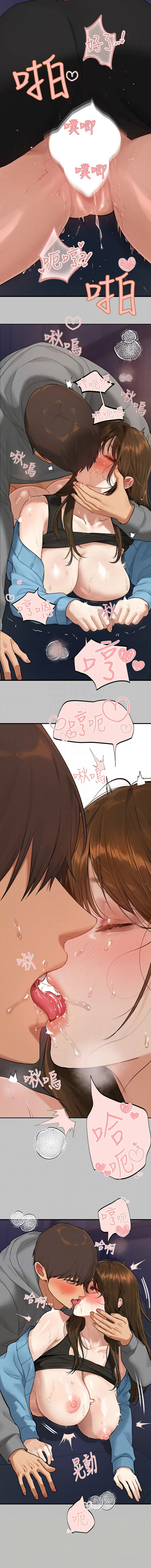 富家女姐姐 - 韩国漫画 外传3
