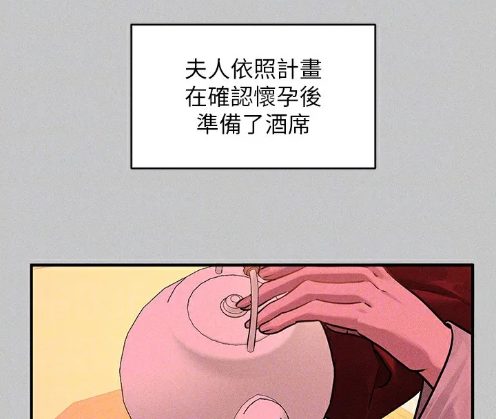 富家女姐姐 - 韩国漫画 外传_第18话-只需融资缘到来…