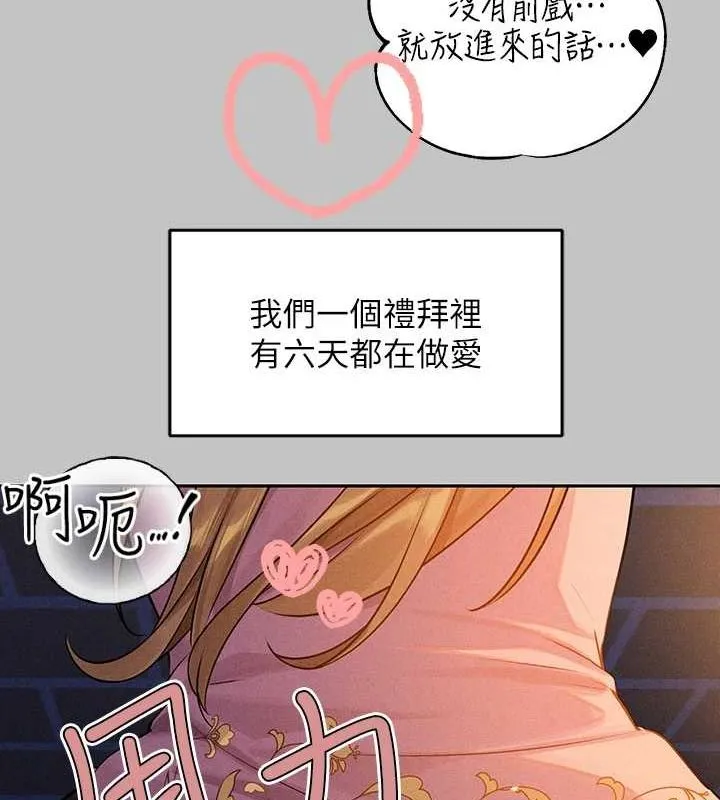 富家女姐姐 - 韩国漫画 外传_第14话-每天疯狂做爱♥