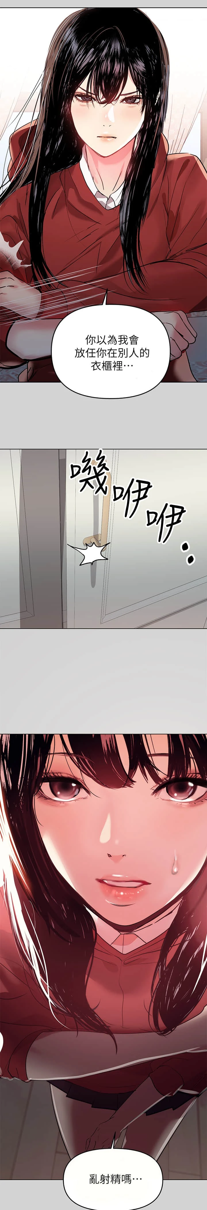 富家女姐姐 - 韩国漫画 第3话