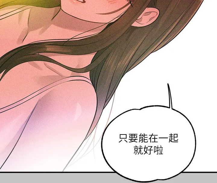 富家女姐姐 - 韩国漫画 外传_第19话-在一起就是幸福