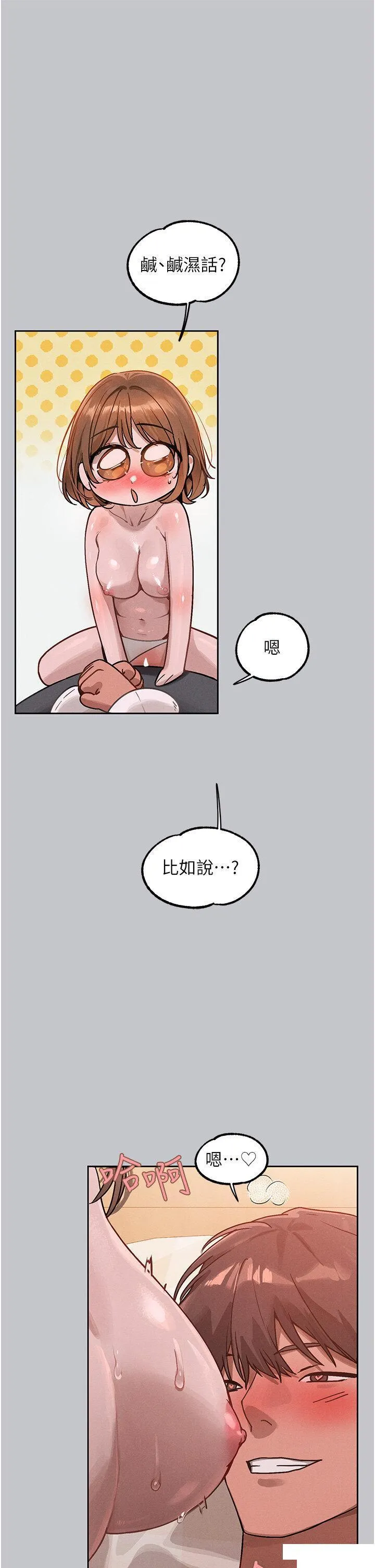 富家女姐姐 - 韩国漫画 第120话 把妳调教成不知羞耻的母狗