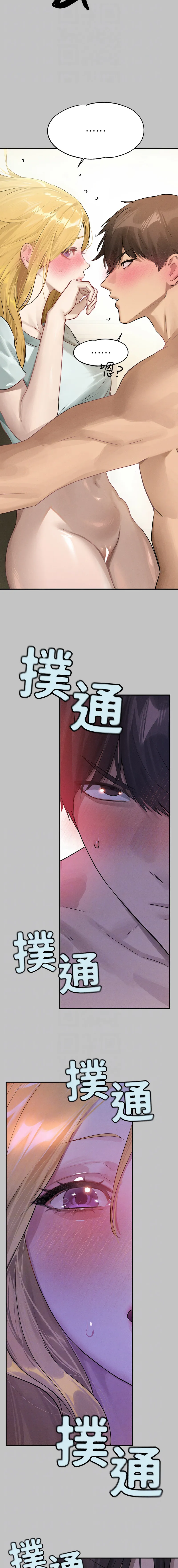 富家女姐姐 - 韩国漫画 外传 12