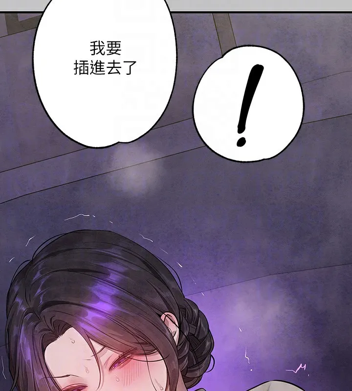 富家女姐姐 - 韩国漫画 外传_第16话-夫人，我要射了…